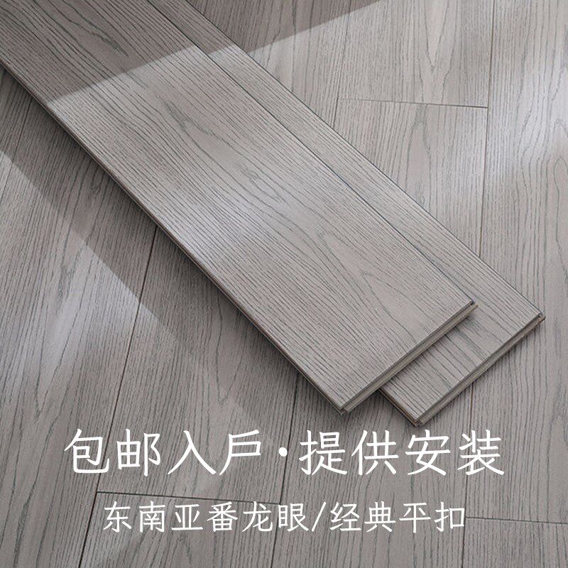 【番龙眼-平扣】纯实木家用原木黑胡桃色地板卧室地暖用环保耐磨