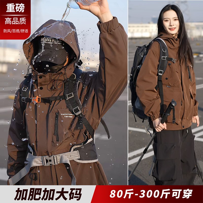 工装外套男女春季潮牌宽松冲锋衣情侣款机能风夹克胖子加肥加大码