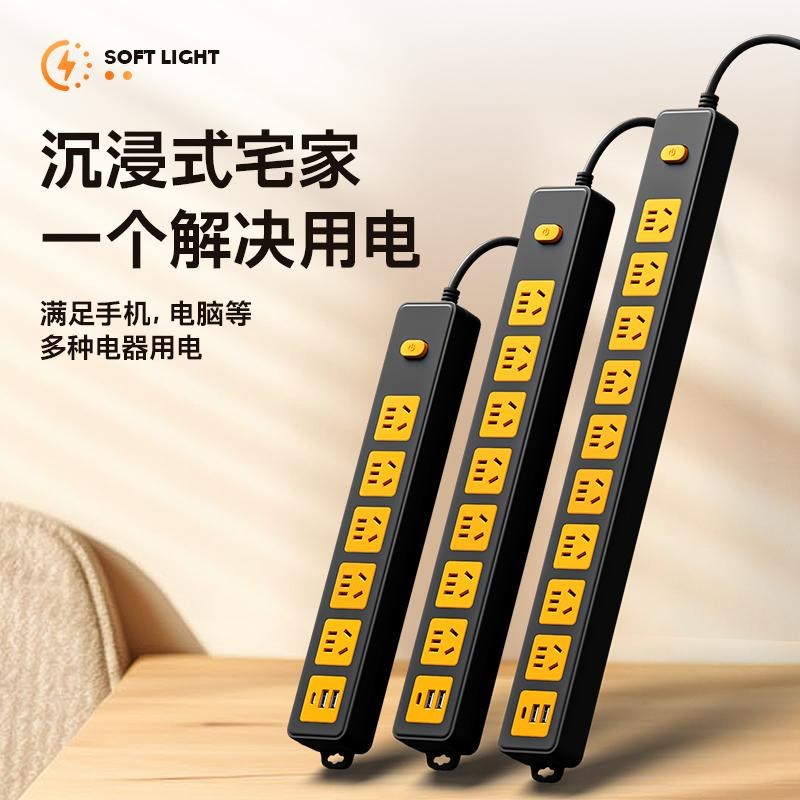 超长插座黑色插排插线板接线板带过载家用多功能电源转换器多孔位