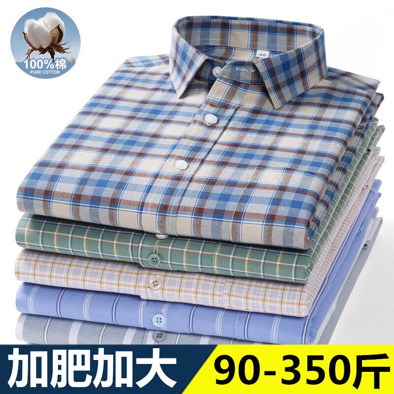 男士加肥加大秋季长袖纯棉衬衫商务休闲胖子大码宽松免烫格子衬衣
