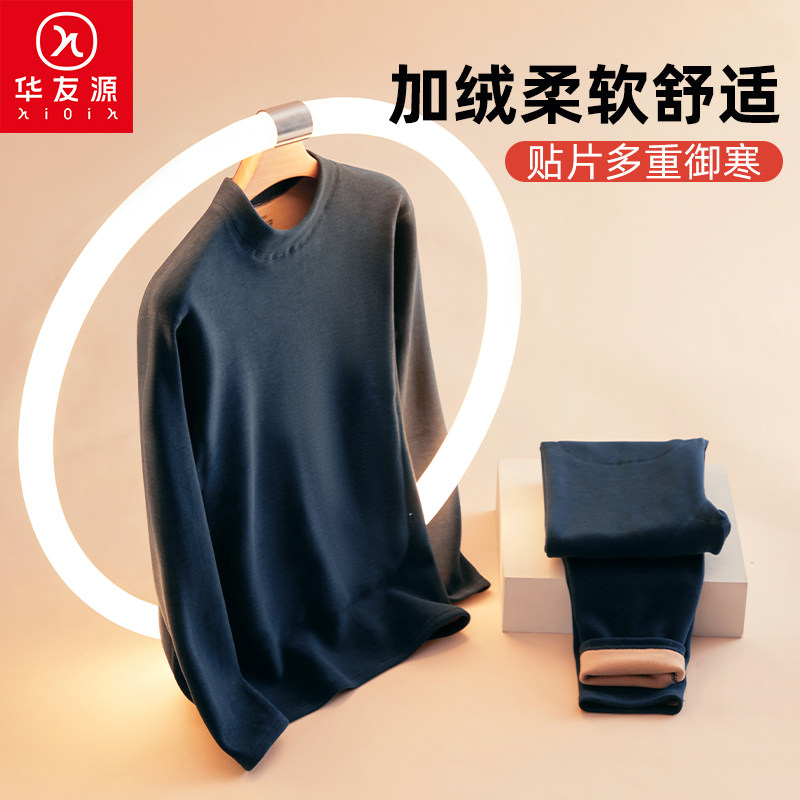 秋冬男士加绒加厚保暖套装宽松大码冬季棉毛衫中老年发热秋衣秋裤