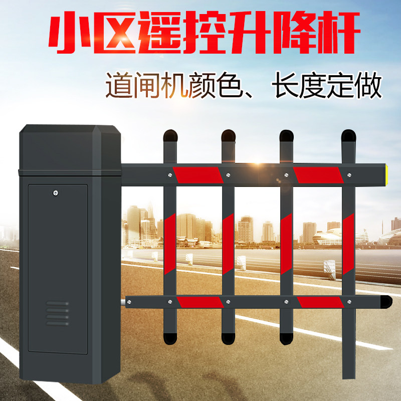 灰色栅栏道闸机 小区升降杆 工厂电动门杆 遥控起落杆 单层栅栏杆