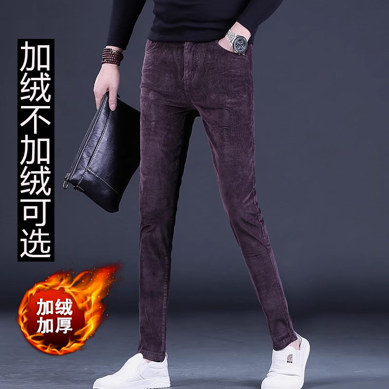 春秋裤子男士休闲裤2023新款潮流修身秋季长裤子条绒男裤爸爸裤