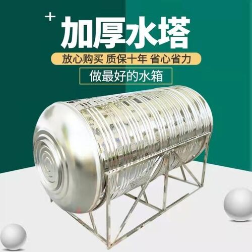 不锈钢304水塔卧式水箱储水桶家用加厚K楼顶厨房蓄水罐大容量吨桶