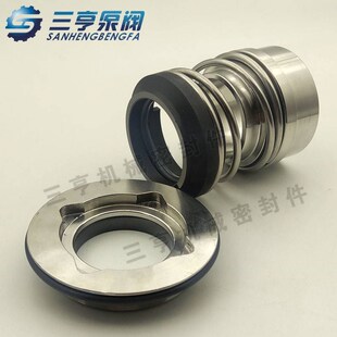 上海远安卫生泵密封件 奶泵y-32机械密封 专用机封 水封