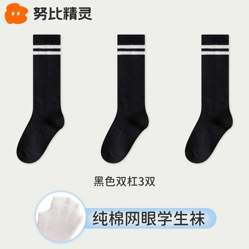 儿童袜子薄款长筒袜女童夏天中筒足球袜宝宝白色学生小腿棉袜防滑