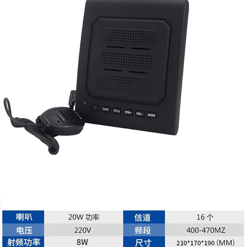 好利通对讲机扩音器双向喇叭音箱无线挂墙壁餐厅厨房学校饭店车间