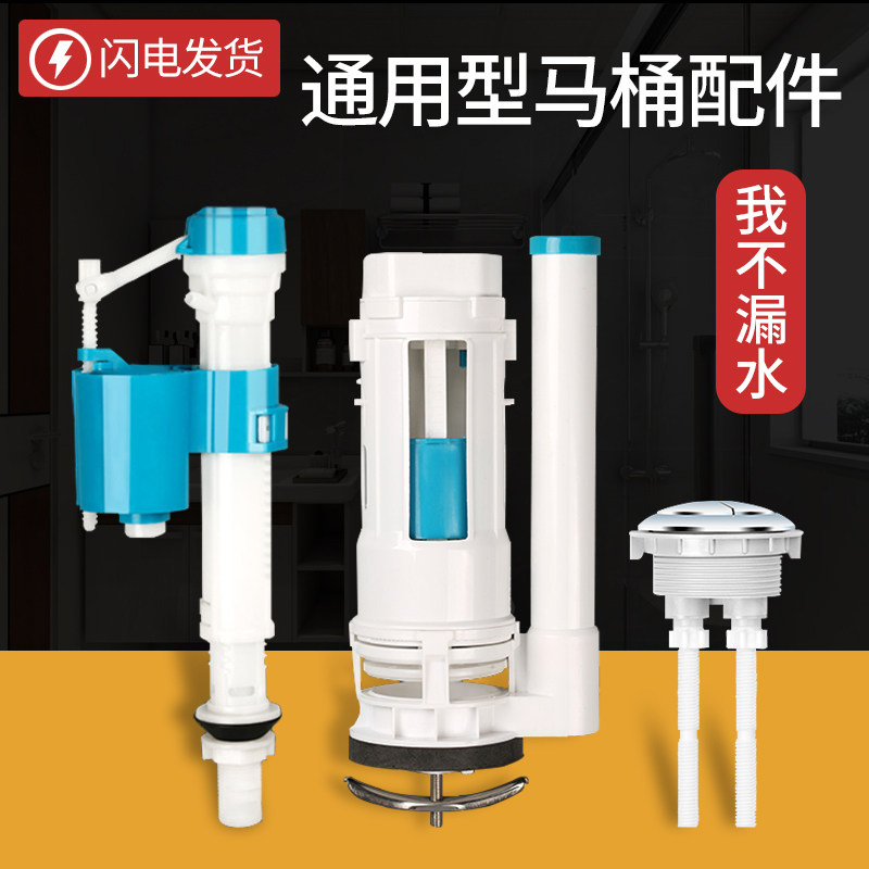 马桶水箱配件进水阀通用冲水箱上水排水阀老式坐便U器浮球配件大