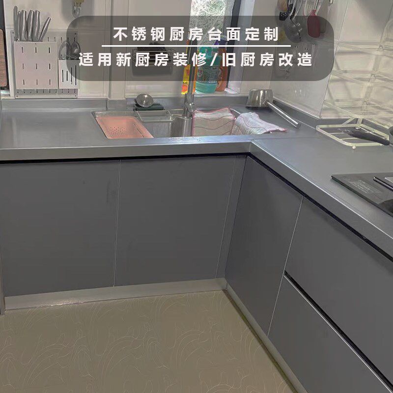 304不锈钢厨房台面定制厨房翻新改造水槽灶台立W体橱柜工作台