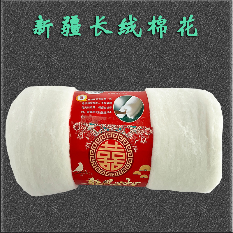 新疆长绒棉花填充物天然散装棉絮手工棉花被芯褥子宝宝棉衣棉袄