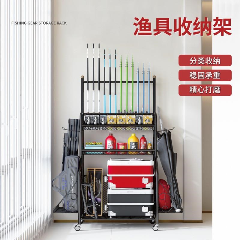 新款多功能渔具用品展示架子鱼竿渔具收纳架N可移动钓箱钓椅置物