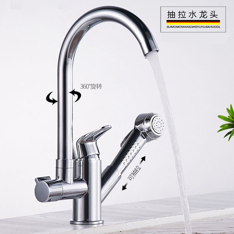 景诺全铜抽拉式厨房水龙头冷热水洗菜盆龙头厨房水槽龙头可伸缩