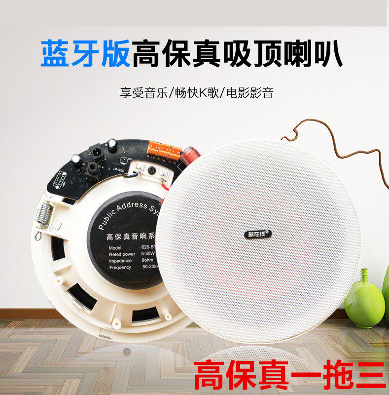 蓝牙1拖3同轴分频吸顶喇叭有源音箱自带数字功放定阻天花背景音乐