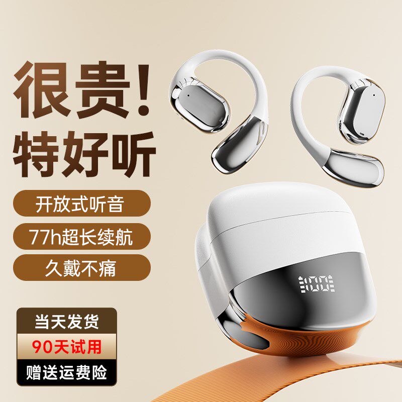 蓝牙耳机2025新款挂耳式无线气骨传导开放不入耳降噪运动跑步男女