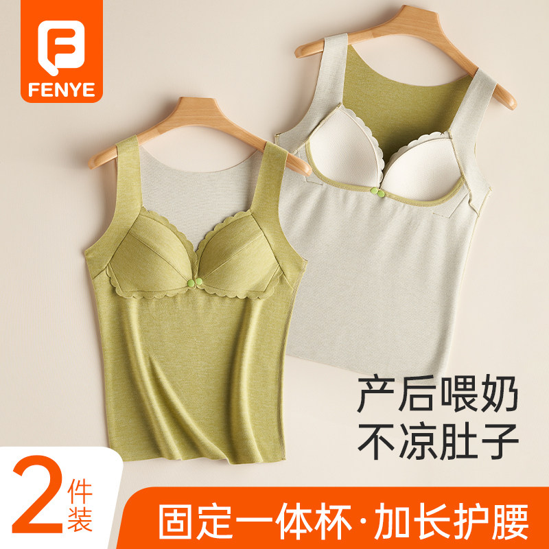 哺乳背心吊带秋冬德绒保暖免穿内衣防走光带胸垫打底产后喂奶专用