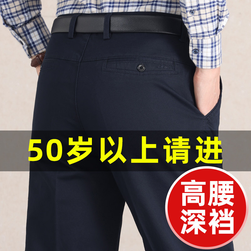 中年爸爸裤子秋冬款纯棉休闲裤男中老年高腰深裆男裤春秋60岁父亲