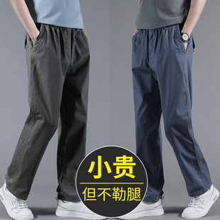 爸爸裤子男款春秋工装休闲裤男直筒宽松夏季男裤中老年男士运动裤