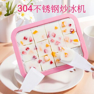 炒冰机儿童炒冰沙酸奶机家用小型厚切迷你大尺寸自制冰淇淋插电款