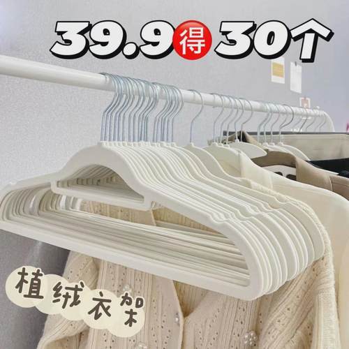 植绒衣架防滑无痕挂衣架家用衣柜衣橱收纳超薄晾晒衣挂衣撑不伤衣