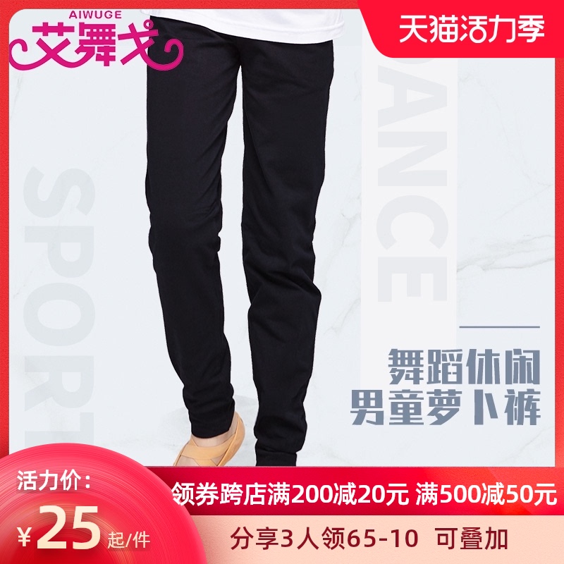 男童舞蹈裤夏季男孩舞蹈服练功黑色束口收脚萝卜裤儿童拉丁舞服装