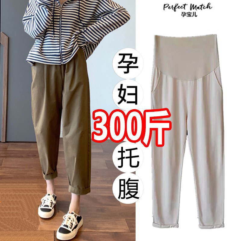超大码孕妇裤春秋外穿300直筒长裤女休闲棉麻阔腿裤宽松托腹200斤