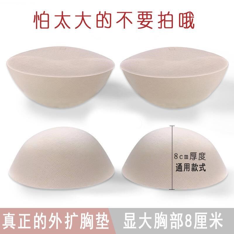 外扩内衣文胸美背加厚胸垫8厘米特厚罩杯 B杯秒变E杯特厚内衣垫片