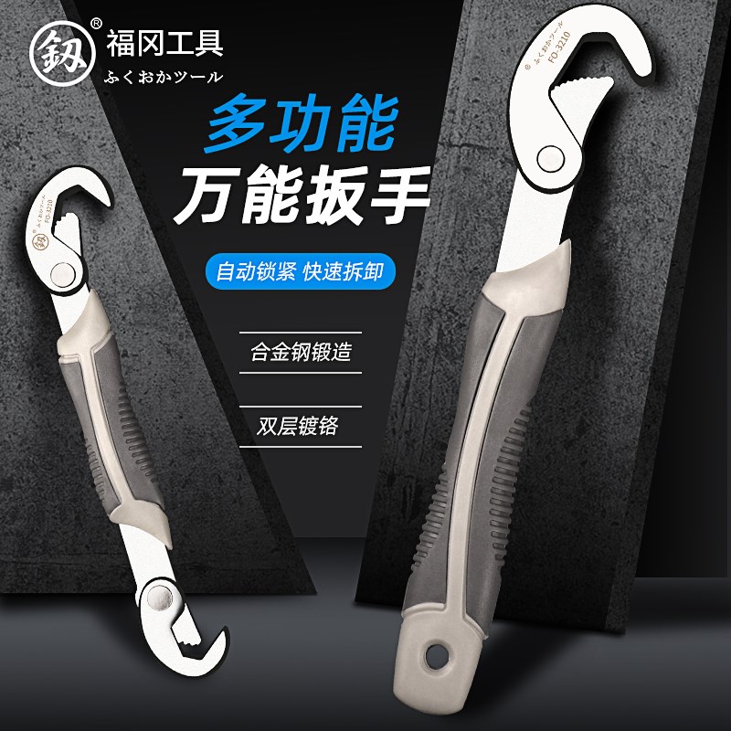 活动扳手万能扳手工具多功能活口卫浴板手套装万用快速大开口扳子