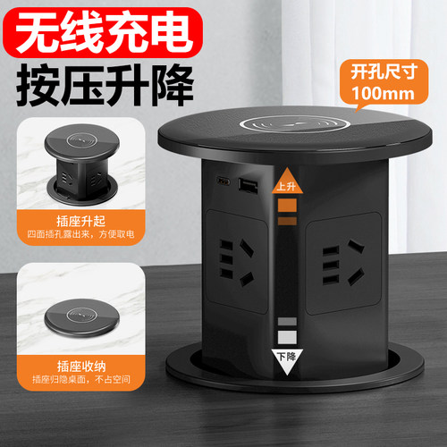 岛台可升降插座嵌入式隐藏式办公室桌面智能手机无线充电插排排插