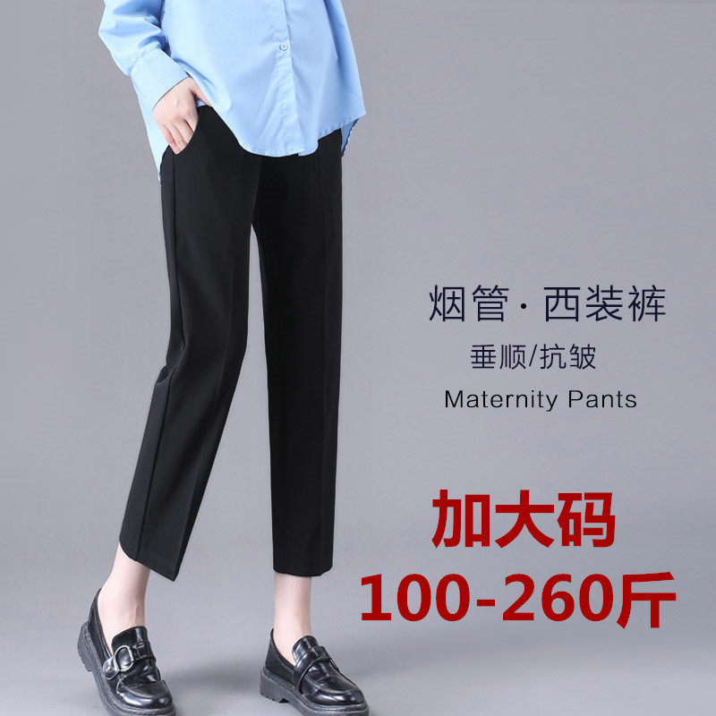 加肥加大码孕妇裤子春秋款外穿孕期小个子直筒西装九分烟管裤夏季