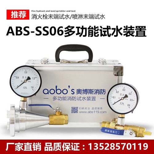 消防消火栓喷淋末端试水枪接头喷头测压压力测试检测装置模拟仪器