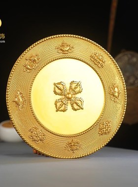 学院设计铜曼扎托盘八吉祥曼茶罗摆件果盘供具家用加厚款大小可选