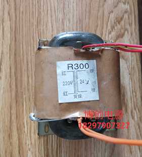 全新 220V转24V 定做R300变压器 R260变压器300W