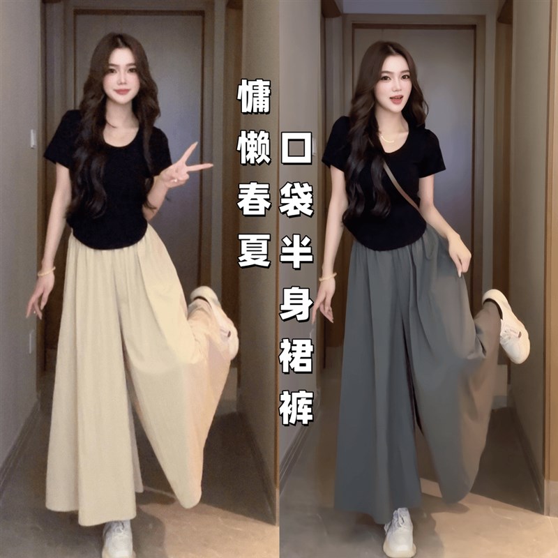 【有口袋】【多色多码】山本裙裤女小个子高腰显瘦长裙慵懒阔腿裤