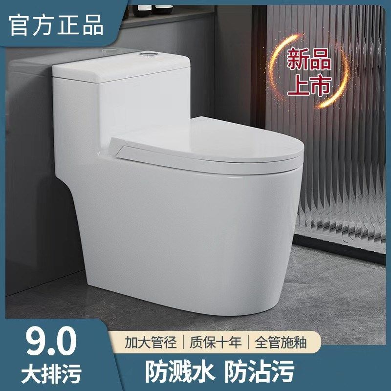 正品卫浴马桶坐便器家用座便静音防臭大管道小户型节水虹吸式坐厕