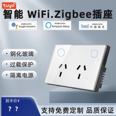 wifi插座 澳规wifi美规插座智能插座面板120/118插座墙壁暗装插座