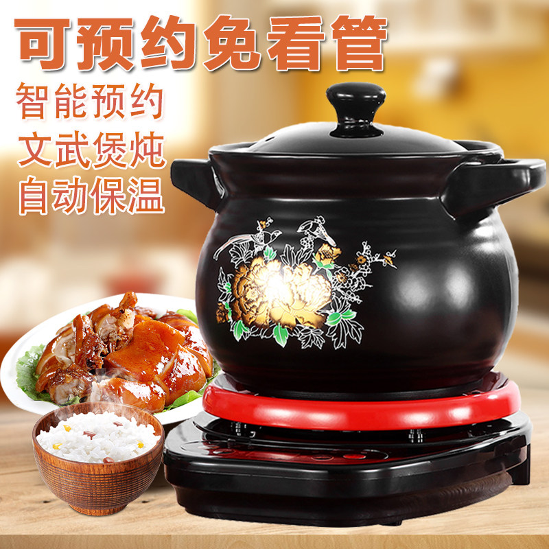分体式全自动电炖锅可预约煮粥锅陶瓷养生电汤锅家用煲汤锅电砂锅