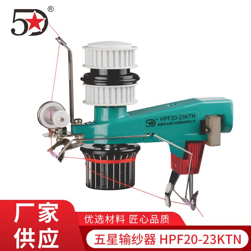 针织大圆机输纱器去毛丝储纱器牙带冲孔带轮送纱器针织厂机器配件