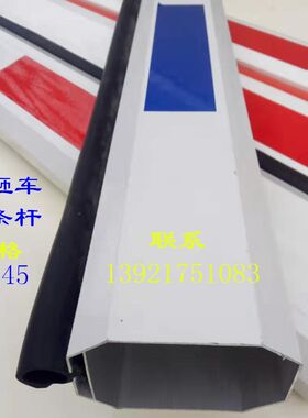 红门胶条防砸道闸杆直杆80杆45八角带防砸条停车场栏杆起落杆花杆