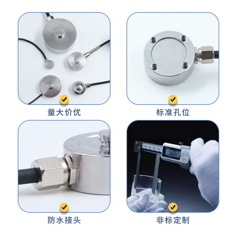 压力传感器微g型称重传感器重力传感器精度小尺寸小量程测力感应