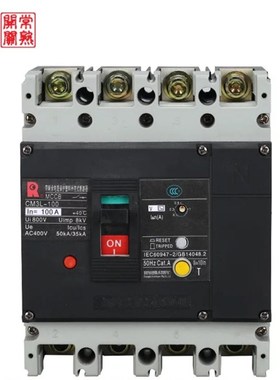 常熟漏电断路器CM3L-100 CM3L-250 CM3L-400 CM3L-630 4P规格可选