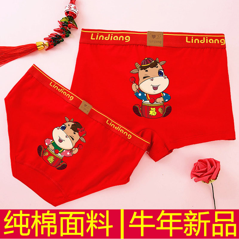 新款本命年情侣内裤套装男女士大红色属牛年个性创意卡通纯棉裤头