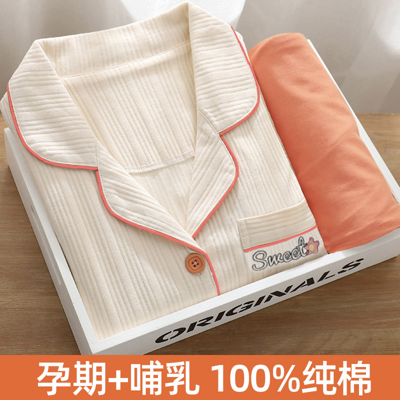 9月份月子服夏季薄款产后8哺乳10孕妇睡衣春秋季纯棉夏装家居十女