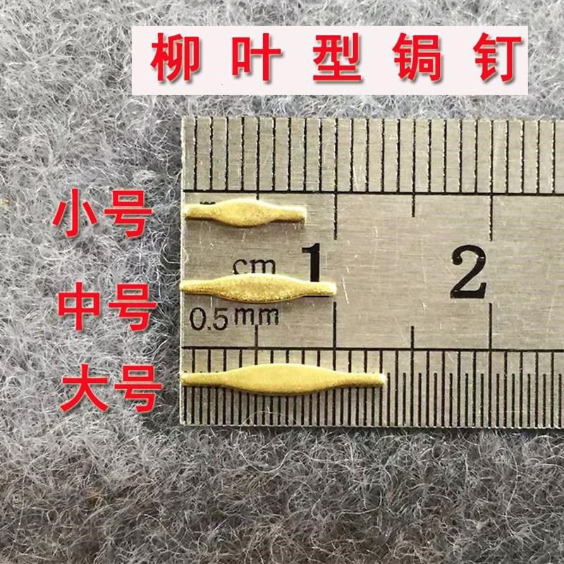 锔钉修复瓷器紫砂壶锯钉锔瓷花片优质黄铜冲压铜锔钉瓷器修补钉