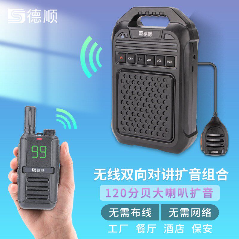 无线双向对讲机餐厅厨房传菜取餐扬声喇叭壁挂音箱柜台手持扩音器
