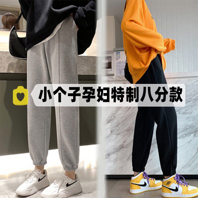 小个子孕妇150cm春秋款外穿时尚针织裤休闲束脚裤八分九分运动裤