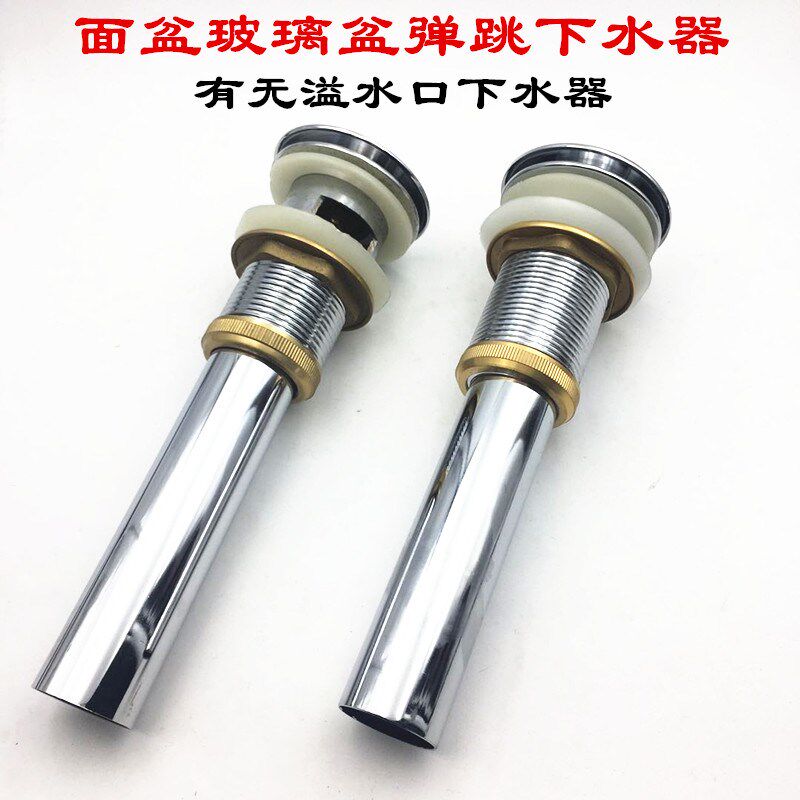 洗脸盆洗手盆面盆玻璃盆台盆铜弹跳带过滤网有无溢水口大盖下水器