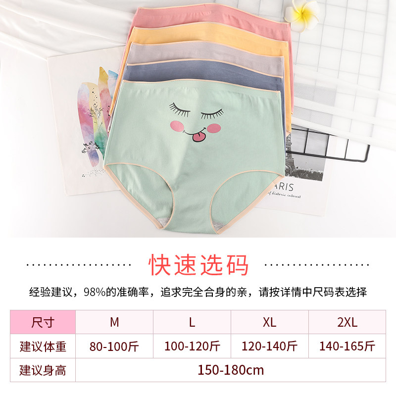 孕妇内裤纯棉无痕大码高腰托腹怀孕期初期孕早期宽松透气三角裤头