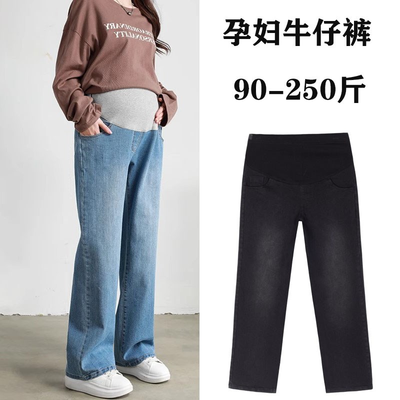 孕妇裤2024新款春秋外穿大码高个子加长版直筒孕妇秋冬款牛仔裤子