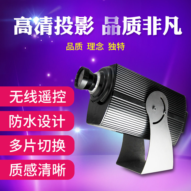 大功率远距离广告logo投影射灯定制防水户外室外图案文字地面广告