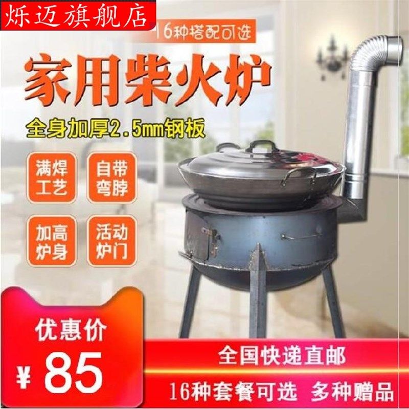 农村柴火灶e土灶台家用大锅炉灶烧木柴铁锅野外大型简易老式新型